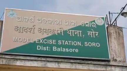ସୋର: ଅବକାରୀ ବିଭାଗ ତରଫରୁ ମହୁମୁହାଣ ପଞ୍ଚାୟତରେ ମିଳିତ ଚଢ଼ାଉ, ଚାରି ଗିରଫ