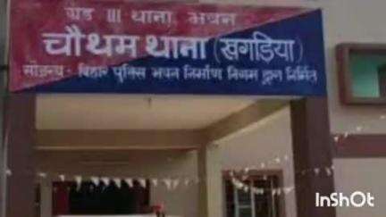 खगड़िया: फर्रेह गांव में मारपीट का मामला दर्ज, दोनों पक्षों पर कार्रवाई