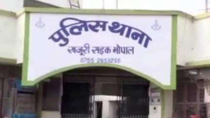 बैरसिया: भोपाल के खजूरी सड़क पर युवक को जिंदा जलाने का प्रयास, मामला दर्ज
