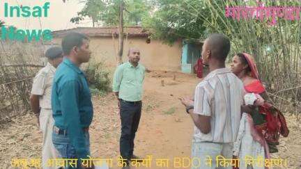 मारगोमुंडा: मारगोमुण्डा और लहरजोरी पंचायत में अबुआ आवास निर्माण कार्य का बीडीओ ने किया निरीक्षण।