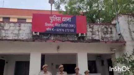 शिवगंज: शिवगंज शहर में जमीनी विवाद के चलते प्रॉपर्टी डीलर की हत्या का मामला, पुलिस ने मुख्य आरोपी सहित 3 को किया गिरफ्तार