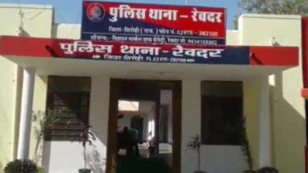 रेवदर: होलागरा गांव में कृषि कार्य करते समय विवाहिता की हुई मौत, सूचना पर पुलिस मौके पर पहुंची