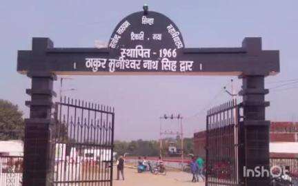 टिकारी: सत्येंद्र नारायण सिन्हा कॉलेज टिकारी में NSS का 7 दिवसीय शिविर शुरू, स्वयंसेवकों को प्रशिक्षण मिलेगा