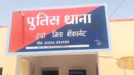 कोलायत: हदां पुलिस थाने में अज्ञात युवक के खिलाफ सोने-चांदी के जेवरात सूटकेस से चुराने का मामला दर्ज