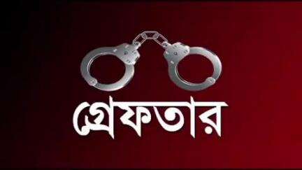 জয়নগর ১: দোকানে চুরি করতে এসে গ্রেফতার চোর গঞ্জের মোড় এলাকায়