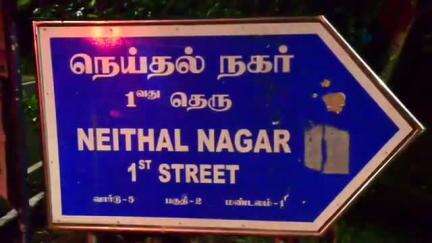 திருவொற்றியூர்: எர்ணாவூர் TNHB குடியிருப்பில் திடீரென புகுந்த நல்ல பாம்பை லாவகமாக பிடித்து சென்ற தீயணைப்பு படையினர்