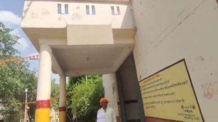 मऊरानीपुर: मऊरानीपुर में जन्म प्रमाण पत्र के नाम जुड़वाने के लिए एक महीने से सामुदायिक स्वास्थ्य केंद्र के चक्कर काट रहा व्यक्ति