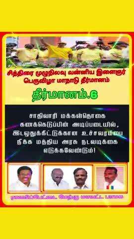 ராணிப்பேட்டை மேற்கு மாவட்ட பாமக
