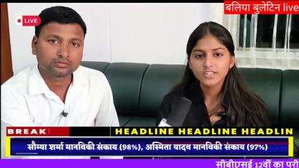 ज्ञानकुंज एकेडमी के छात्र छात्राओं ने सीबीएसई बोर्ड परीक्षा में लहराया परचम