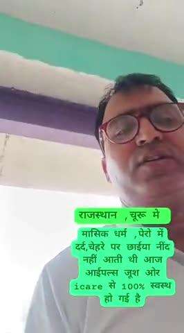I plus I care ka result chehre per Chhaya thi 789162 6757 per sampark Karen