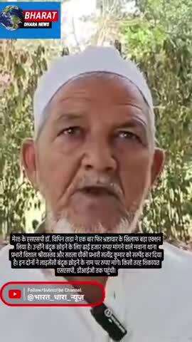 मेरठ SSP का एक्शन; मवाना-सठला चौकी इंचार्ज सस्पेंडः बंदूक छोड़ने के लिए रिश्वत मांगने वाले पुलिसकर्मियों पर भी कार्रवाई