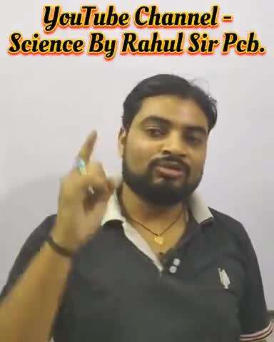 क्लास 11th का नया फाउंडेशन बैच सुबह 6 45 से संचालित हो रही है मिडिल स्कूल के पास मिश्रबतरहाँ By - Rahul sir pcb ( 9110