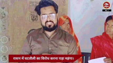 ललितपुर जिले के गढ़िया गांव महिला को राशन में घटतौली का विरोध करना पड़ा महंगा, महिला को मिली जान से मारने की धमकी