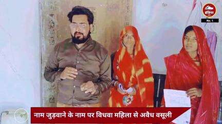 ललितपुर जिले के तहसील तालबेहट क्षेत्र गाड़िया राशन कार्ड में नाम जुड़वाने के नाम पर विधवा महिला से अवैध वसूली