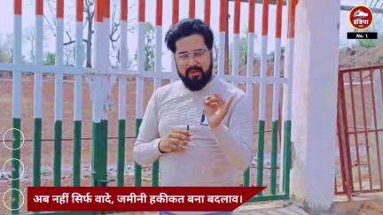 ललितपुर जिले के इस गांव में भी खेल मैदान बनकर कर तैयार