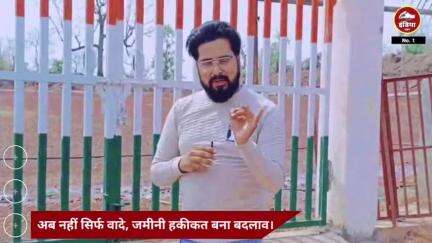 ललितपुर जिले के बड़वार गांव में खेल मैदान बन कर तैयार
