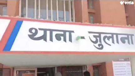 जींद: निडाना निवासी युवक से इंग्लैंड भेजने के नाम पर 27.5 लाख रुपये की ठगी, जुलाना थाने में मामला दर्ज