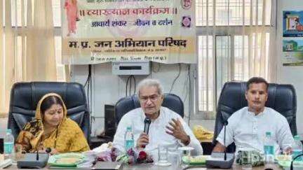 हुज़ूर: रीवा में मध्य प्रदेश जन अभियान परिषद के तत्वाधान में आयोजित व्याख्यान कार्यक्रम में रीवा शामिल हुए