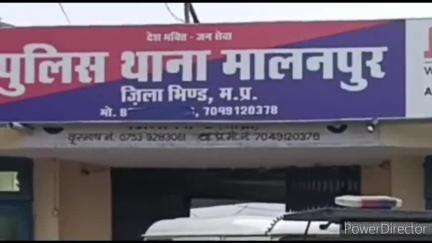 गोहद: मालनपुर में फरियादी पर जातिसूचक गालियां देते हुए मारपीट, गंगा लॉज के आगे बिल्डिंग मैटेरियल की दुकान के पास घटना