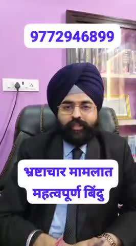 Prevention of Corruption Act Update