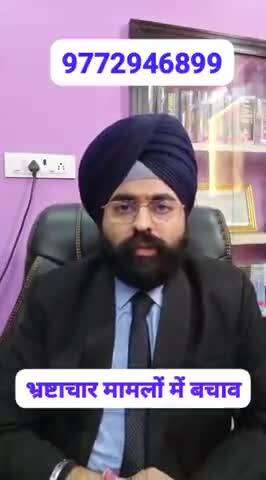 Prevention of Corruption Act Update
