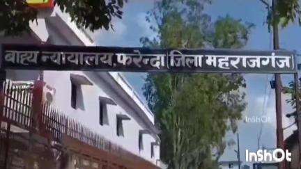 फरेंदा: पुरंदरपुर में अवैध शराब रखने के मामले में आरोपी को सुनाई गई एक दिन की न्यायिक अभिरक्षा और ₹2000 के अर्थदंड की सजा