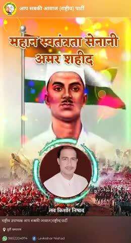सुखदेव थापर जी को जयंती पर शत् शत् नमन