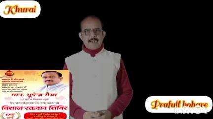 रक्तदान से बड़ी कोई
बड़ी मानव सेवा नहीं है--विधायक भूपेंद्र सिंह
