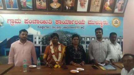 ಕೊಳ್ಳೇಗಾಲ: ಮುಳ್ಳೂರು ಗ್ರಾ.ಪಂ ನೂತನ ಅಧ್ಯಕ್ಷರಾಗಿ ಎಸ್.ಕಮಲ ಅವಿರೋಧ ಆಯ್ಕೆ