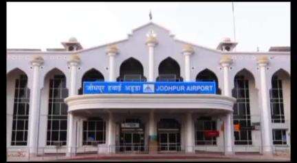 जोधपुर: आज से सभी फ्लाइट्स का संचालन जोधपुर एयरपोर्ट से हुआ शुरू