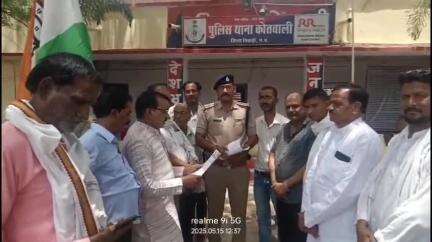 निवाड़ी: सेना में पदस्थ सोफिया कुरैशी के खिलाफ आपत्तिजनक टिप्पणी पर कांग्रेस कार्यकर्ताओं ने कोतवाली में दी शिकायत