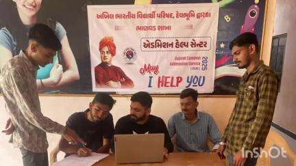 ભાણવડ: ABVP દ્વારા પરિશ્રમ કોમર્સ કોલેજ ખાતે GCAS સંબધિત સહાયતા માટે નિઃશુલ્ક હેલ્પ સેન્ટર શરૂ કરાયુ