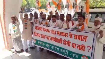 मऊ: कर्नल सोफिया कुरैशी पर टिप्पणी को लेकर कांग्रेस पार्टी के लोगों ने जिला कलेक्ट्रेट में किया प्रदर्शन