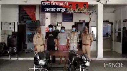 गढ़मुक्तेश्वर: गांव बड्डडा नहर के पास से पुलिस ने 3 वाहन चोरों को किया गिरफ्तार, 1 फर्जी नंबर प्लेट और 1 चोरी की बाइक बरामद