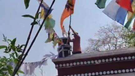 बोध गया: बोधगया के डूंगेश्वरी मंदिर से असामाजिक तत्वों ने धार्मिक झंडा उतारा, वीडियो हुआ वायरल