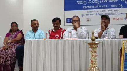 ಮಡಿಕೇರಿ: ನಗರದಲ್ಲಿ ಜಿಲ್ಲಾ ವಿಪತ್ತು ನಿರ್ವಹಣಾ ಪ್ರಾಧಿಕಾರ ಹಾಗೂ ವಿವಿಧ ಇಲಾಖೆ ವತಿಯಿಂದ ಸಮಗ್ರ ವಿಪತ್ತು ನಿರ್ವಹಣಾ ಸಿದ್ಧತೆ ಕಾರ್ಯಾಗಾರ