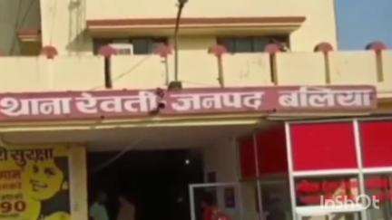 बैरिया: लमुही गांव में टेंट विवाद को लेकर हुई मारपीट, चार लोगों के खिलाफ रेवती थाने में मुकदमा दर्ज