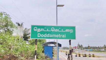 சூளகிரி: தொட்டமெட்டரை தோட்டத்து வீட்டில் இருந்தவர்களை தாக்கி நகை,பணம் கொள்ளை: முகமுடி அணிந்து காரில் வந்த 7பேரை தேடும் போலிசார்