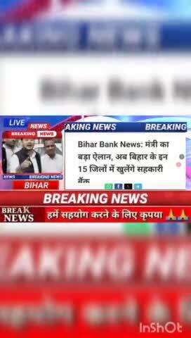 Bihar bank news : मंत्री का बड़ा ऐलान अब बिहार बिहार के इन 15 जिलों में खुलेंगे सहकारी बैंक #biharnews #digitanewsbihar
