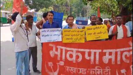 समस्तीपुर: रहीमाबाद बहादुर नगर में दलित बस्ती उजाड़े जाने के विरोध में भाकपा माले ने मोतीपुर सब्जी मंडी चौक पर प्रदर्शन किया