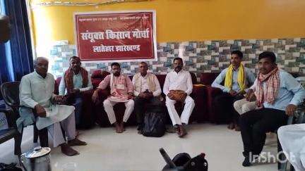 लातेहार: संयुक्त किसान मोर्चा लातेहार की बैठक गुरुवार दोपहर 2:00 बजे राजद जिला उपाध्यक्ष भोला सिंह के आवास पर हुई