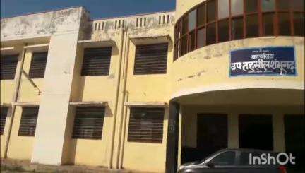 आसीन्द: इंतकाल नहीं खुलने से भील जाति की विधवा महिला दर-दर भटक रही है