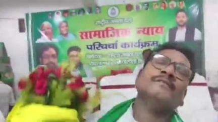 पीरपैंती: पीरपैंती प्रखंड में राष्ट्रीय जनता दल ने सामाजिक न्याय पर चर्चा कार्यक्रम आयोजित किया