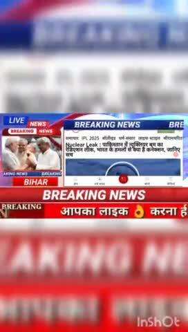 Nuclear Leak : पाकिस्तान में न्युक्लिपर बम का रेडिएशन लिक, भारत के हमालो से क्या है कनेक्शन जानिए सच #biharnews #digital