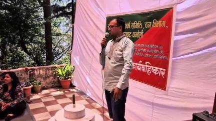 चमोली: नंदादेवी बायोस्फीयर के निदेशक के स्थानांतरण की मांग को लेकर चमोली के वन कर्मियों का कार्य बहिष्कार दूसरे दिन जारी