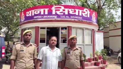 आज़मगढ़: सिधारी पुलिस ने 35 लाख की धोखाधड़ी करने वाले भूमाफिया को हाइडिल चौराहे से गिरफ्तार कर चालान किया