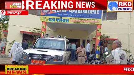 ( बड़ी खबर छतरपुर )

महिला को फोन पर अश्लील बीडीओ बायरल करने की धमकी देने बाला आरोपी जिरफ्तार।

👉महिला से ओनलाइन  1 लाख