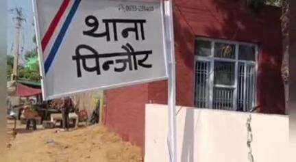 बरवाला: पिंजौर में ब्यूटी पार्लर में काम सीखने गई 16 वर्षीय किशोरी लापता, मामला दर्ज