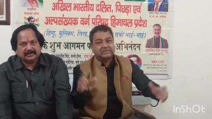 हमीरपुर: अखिल भारतीय दलित पिछड़ा वर्ग परिषद के सदस्य सनी ईपन ने कहा- भाजपा संविधान को नहीं मानती