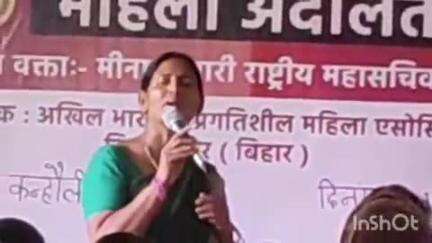 बिहटा: कन्हौली गांव में महिला अधिकार और न्याय के लिए महिला अदालत का आयोजन